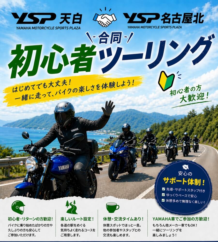 5月のキャンペーン＆イベント