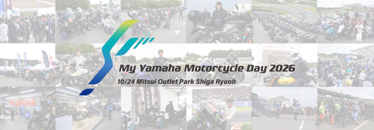 【10/24】 モーターサイクルデー にご一緒しませんか?